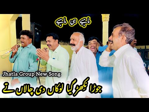 Jora Nikhar Gia Punjabi Tappa Mahiya Party Jhatla Group Dhol Geet Jhatla