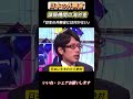【竹田恒泰「日本の外交が弱い理由は、外務省の人手不足」】