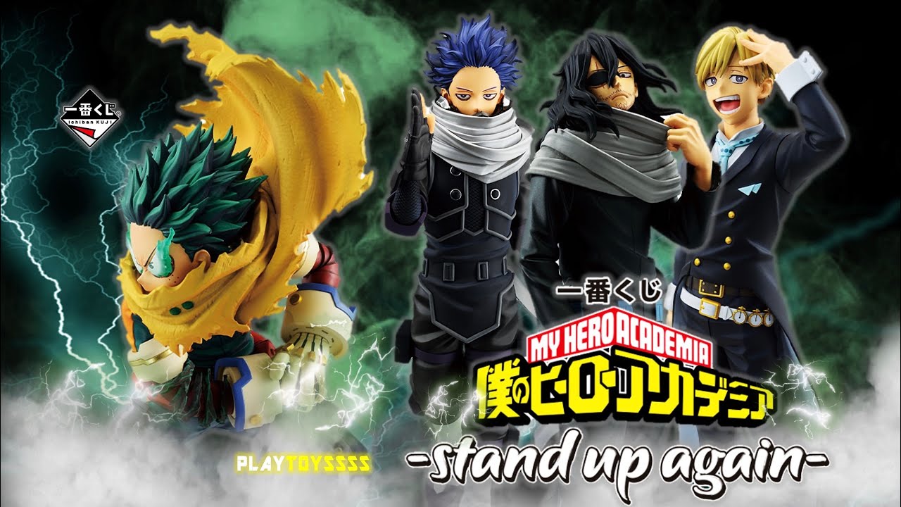 【一番賞速報】我的英雄學院 stand up again 全獎項速報!!!心操跟物間好帥!!