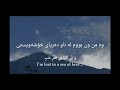 نشید السراب ناسر سعید ژێرنوسی کوردی فرحت نشید السراب ناسر سعید ژێرنوسی کوردی فرحت