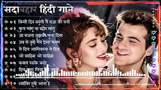 Download Lagu 90’S Old Hindi Songs, 90s Love Song, Udit Narayan, Alka Yagnik, Kumar Sanu MP3