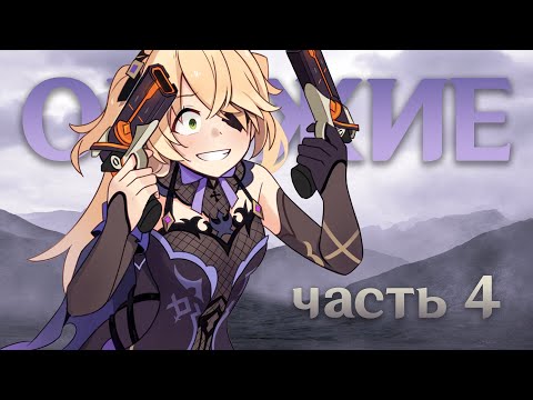 Полный разбор легендарок | Гайд на оружие ч.4 [Genshin Impact]