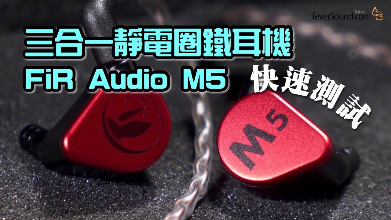 4D FiR Audio M5 YouTube 4D FiR Audio M5 YouTube