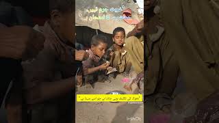 "Some battles are fought with an empty stomach."#Humanity #HelpOthers #FoodForAll@chluqman53