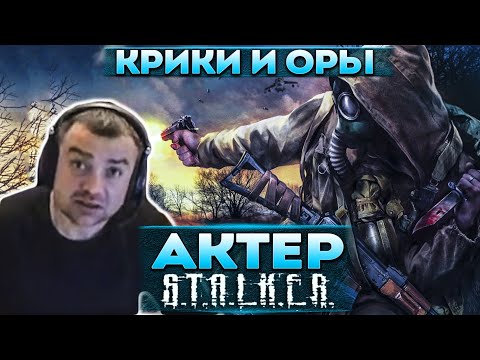 Video: Retrospektive: STALKER: Schatten Von Tschernobyl