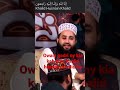 Owais Raza Qadri Twite Khalid Hasnain Khalid Death Owais Raza Qadri Twite Khalid Hasnain Khalid Death