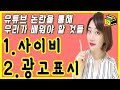 유튜브 사이비 협찬광고 논란 정리 유튜브논란 유튜브이슈 유튜브 사이비 협찬광고 논란 정리 유튜브논란 유튜브이슈