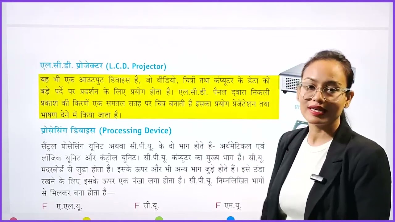 Computer Class 5 Chapter 1 Hardware and Software