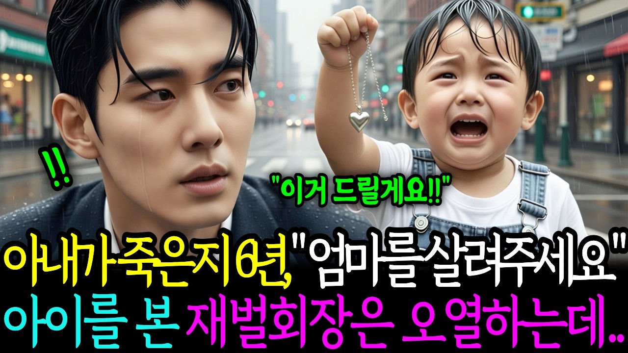 아내가 죽은 지 6년, 