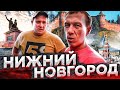 Нижний Новгород | В гостях у Брата | Дача на берегу Волги | Шашлык | Ёжики