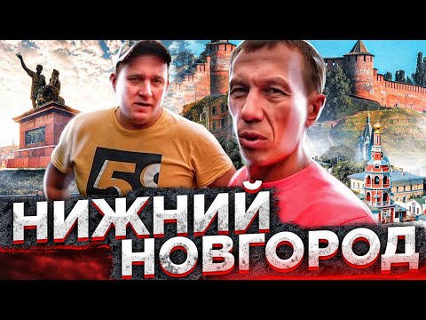 Нижний Новгород | В гостях у Брата | Дача на берегу Волги | Шашлык | Ёжики