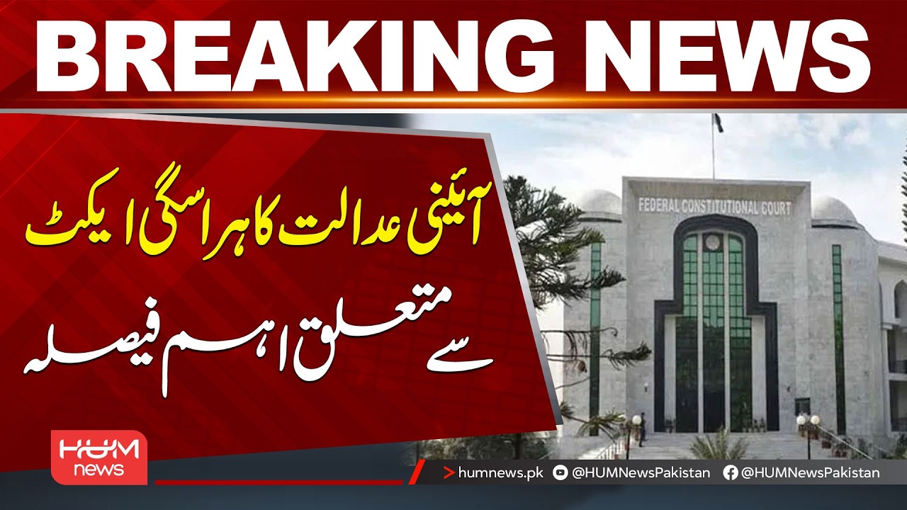Constitutional Court’s Key Decision on the Hara*sment Act | Breaking News | Hum News | Pakistan