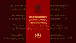 171-175 Lalitha Sahasranamam Stotram