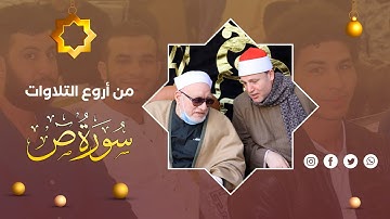 الشيخ حجاج الهنداوى يبدع فى تلاوة رائعة من سورة ص (أبو سنه - قليوب)