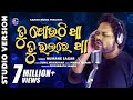 Tu jouthi tha tu bhala re tha || new odia sad song || human sagar || Sahoo Music Production