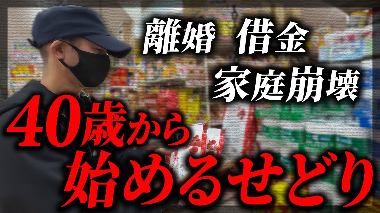 10日で30万稼ぐ】せどりで人生好転！借金でどん底からせどりで稼げる