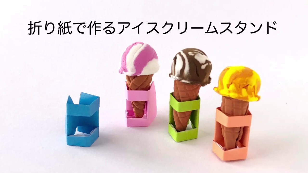 アイススタンド コーン スタンド 自作 意外な100均商品 をリメイク 