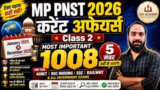 MP PNST 2026 Current Affairs | January to December 2025 | Most Important 1008 Ques | Class 2 🔥