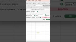 Checkbox в Excel ✔️