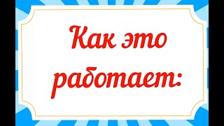 Демонстрационный Ролик С Отзывами Клиентов