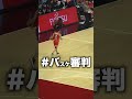 【バスケ審判】このスクリーン、なぜオフェンスのファウル? #Shorts #ルール #もりもり部屋