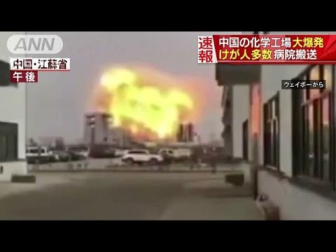 中国 研究 所 爆破