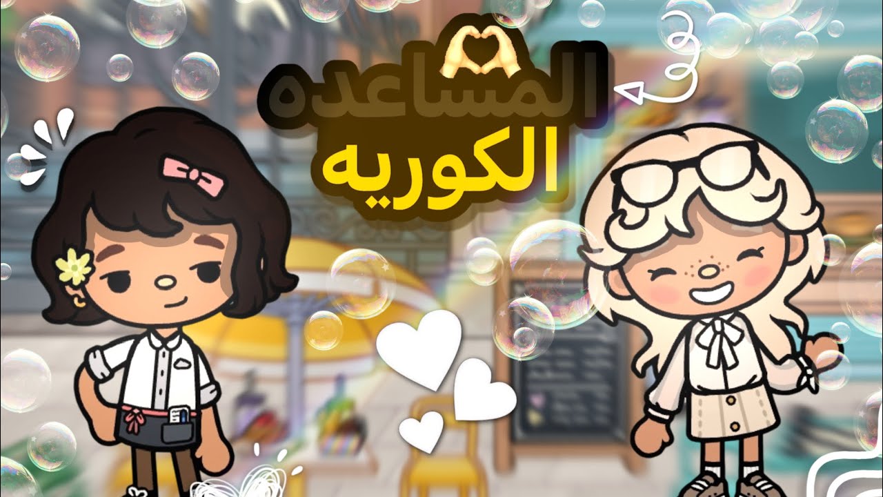 المساعدة الكورية تجرب الأكل السعودي لأول مرة… وضحك ولخبطة في اللغة!✨💗 معقوله تعرفنا عليها💁🏻‍♀️✨🎀