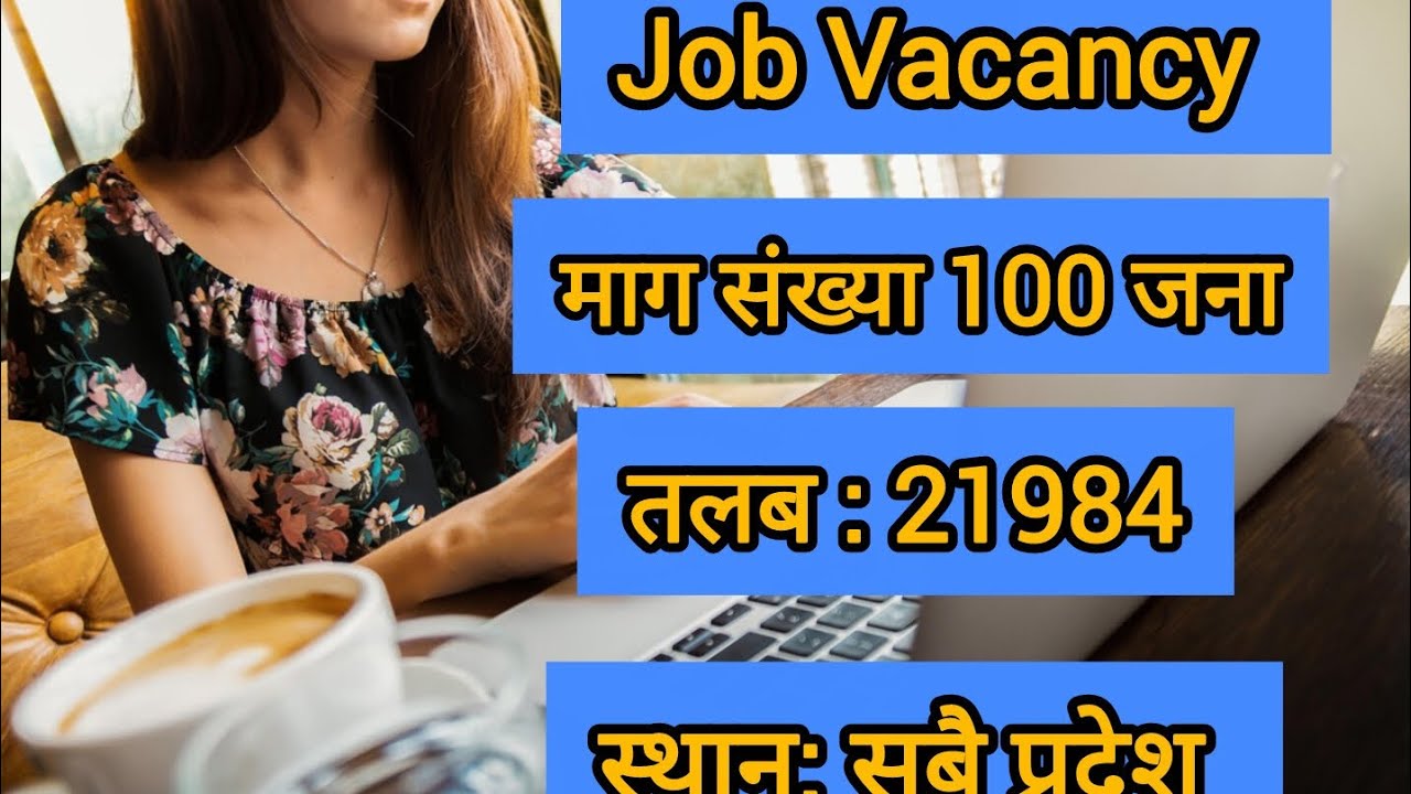 Notice 📢 : Job Vacancy in large numbers 100 जना को लागी  नेपालको बिभन्न ठाँउ मा कर्मचारीको चाहियेको 