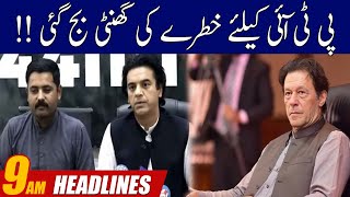 Bad News For Pti 9Am News Headlines 27 Feb 2023 City 42
