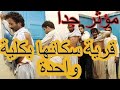 قرية الكلى وادي الكلى وشعر النساء قرية كاملة بكلية واحدة بيع اعضاء البشر ب 1000 دولار 
