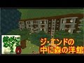 Minecraft　ジ・エンドを我がバイオームに染め上げる2　part6（ゆっくり実況）