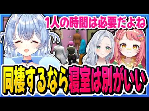 【#SURGETown】同棲するなら寝室は一緒？別？【寧々丸/切り抜き】
