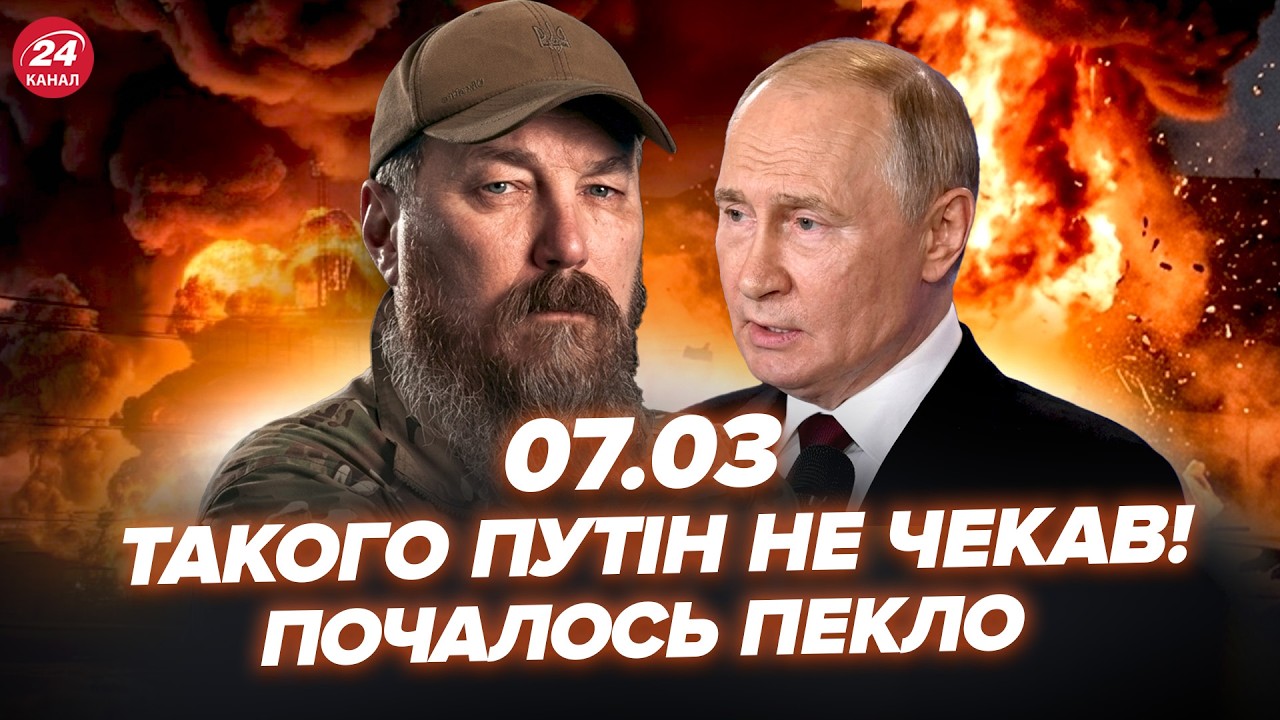 🔥УДАР за УДАРОМ! СБУ ВЫНЕСЛИ топ-завод Путина (КАДРЫ). Мадяр ВЛУПИЛ ТАМ, где НЕ ЖДАЛИ 07.03