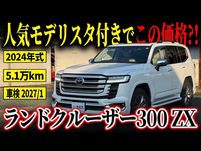 トヨタ08675-0BB27 2022年春阪 Extremely popular Modellista!] The Toyota Land Cruiser 300ZX is