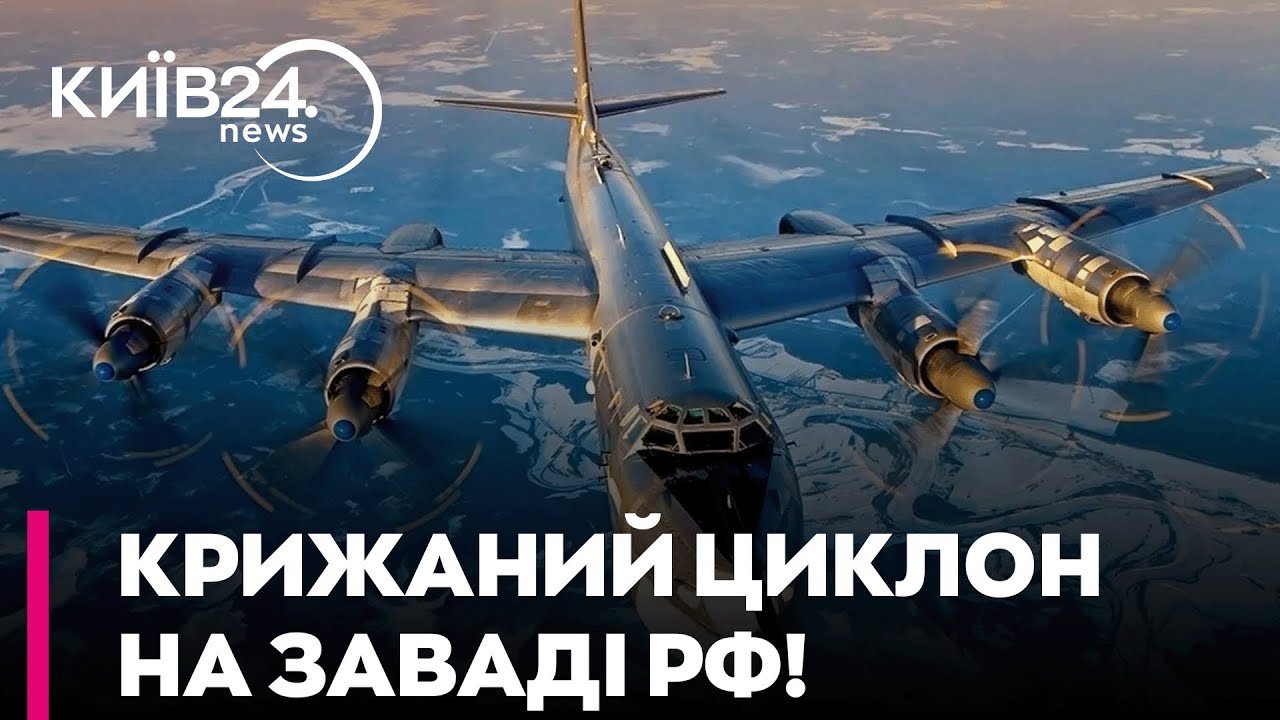🧐 "ТУ-95 ПОПАДАЮТЬ, ЯКЩО ПОКРИЮТЬСЯ ЛЬОДОМ!": МАСОВАНУ АТАКУ РФ ЗІРВАЛА погода! - Гетьман