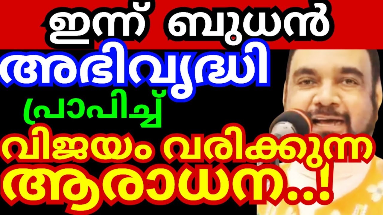 ഇന്ന് ബുധൻ..! അഭിവൃദ്ധി പ്രാപിച്ച് വിജയം വരിക്കുന്ന ആരാധന | kreupasanam live today | Jesus prayer