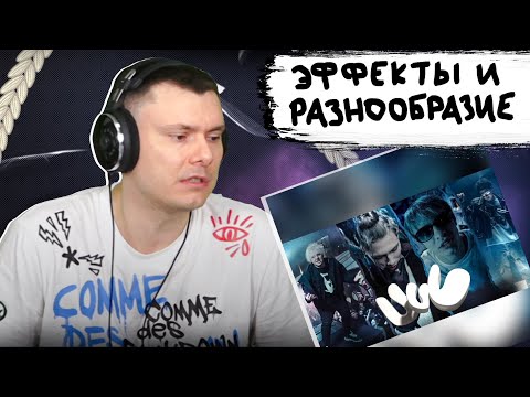 Nkeeei, Uniqe, Artem Shilovets - У У У | Реакция И Разбор