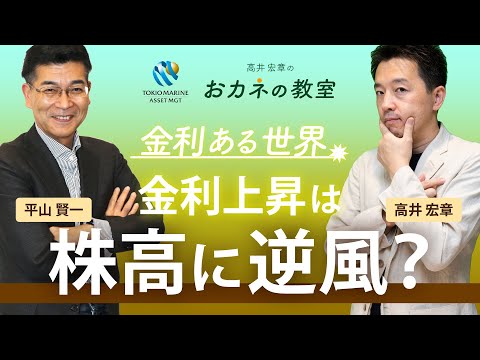 金利上昇は株高に逆風？金利上昇局面に株価（米国株式）が ...