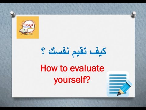 Video: Is It Possible Not To Evaluate Yourself?