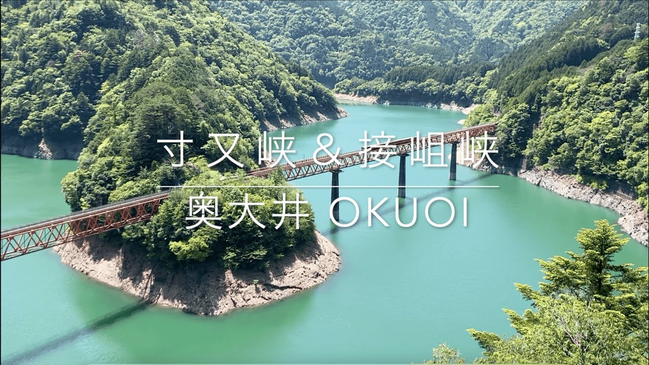 【静岡観光vlog】奥大井１泊２日秘境旅行 | 車なしで夢のつり橋・奥大井湖上駅・翠紅苑 | 寸又峡温泉散策コース・接岨峡 | Sumatakyo, Okuoi, Shizuoka #40