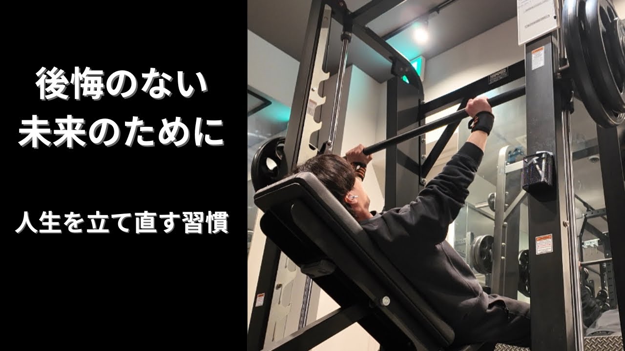 【そのままで大丈夫？】人生を変える0→1ステップ