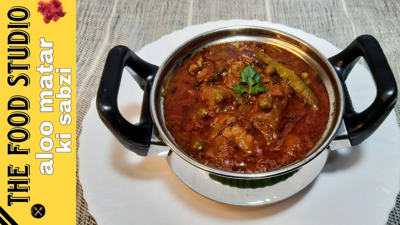 Aloo matar ki sabzi recipe | potato peas curry veg recipe | restaurant style aloo matar sabzi 