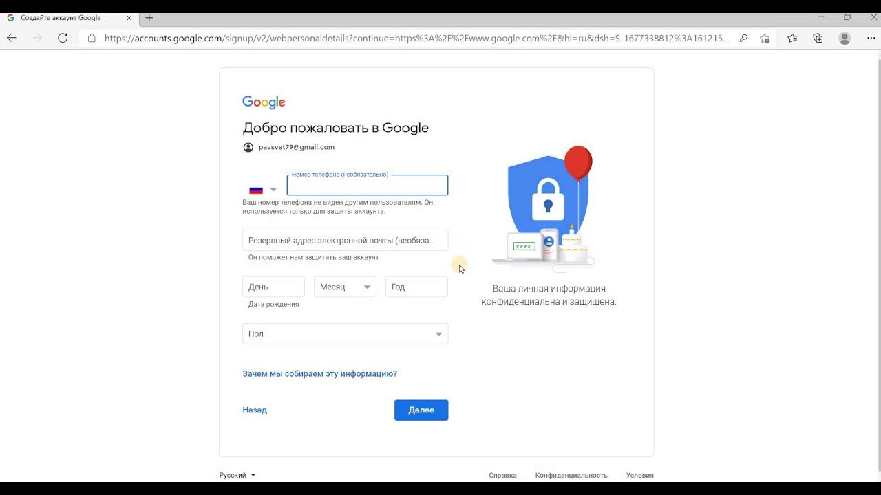 Аккаунт гугл без телефона 2024