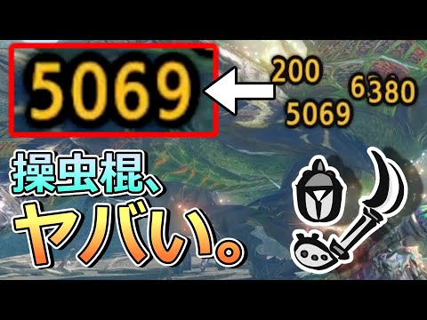 体験版で5000ダメージ出せる操虫棍がヤバい。ライゼクスを2分台で討伐するトンデモ狩猟法【MHサンブレイク体験版】