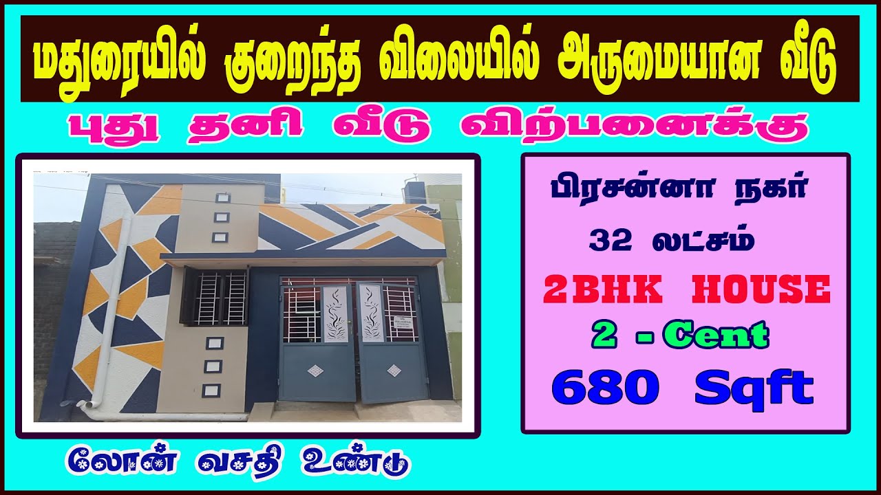 🏠Madurai 🔥 New House For Sale🌹பிரசன்னா நகர் 🌻prasanna naaar🌻V45💥