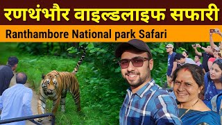 Ranthambore Tiger safari | Zone 10 | Ranthambore National Park | Ranthambore Wildlife sanctuary