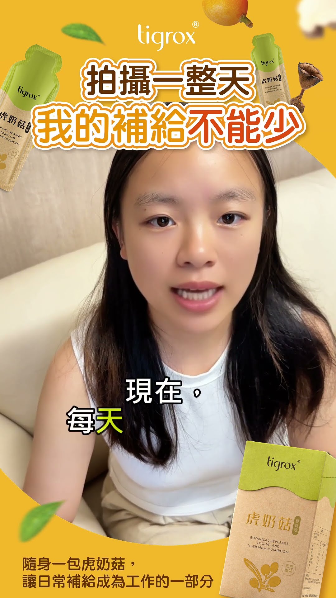 拍攝一整天：我的補給不能少