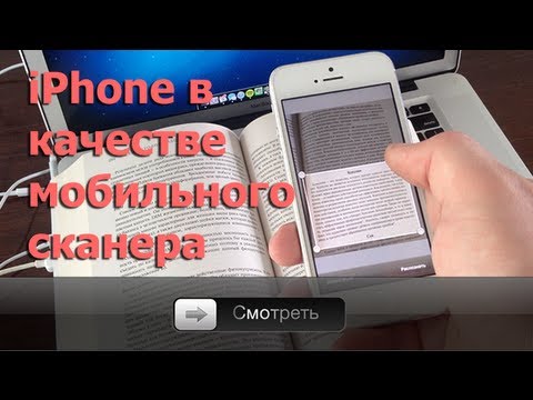 Как отсканировать на айфоне 11