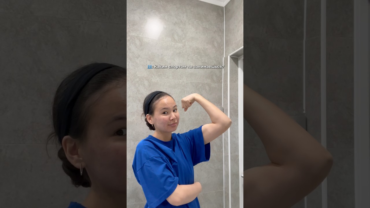 Дополнительно занимаюсь каждый день обяз😂