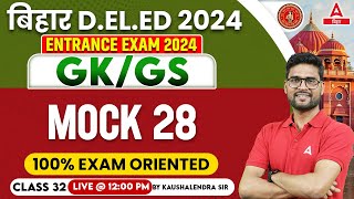 Deled Entrance Exam 2024 & Bihar BEd 2024 GK/GS Mock Test and Practice Class by Kaushalendra Sir 32